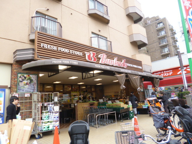 ヒッグス泉のその他|スーパー文化堂西馬込店