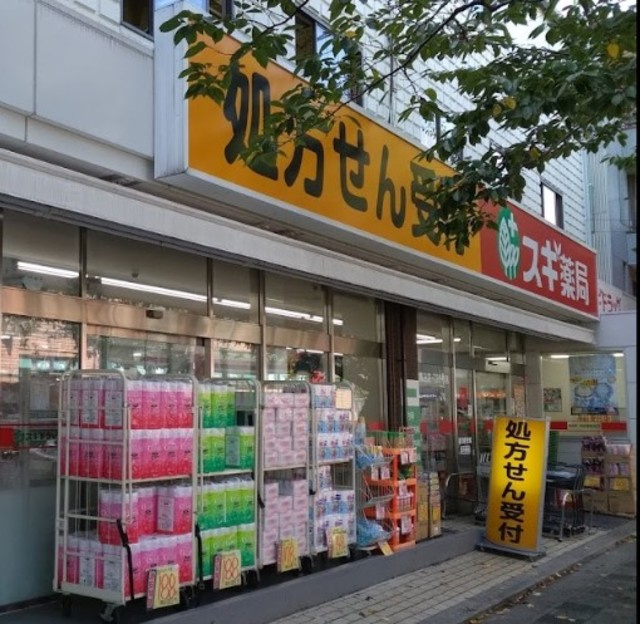 ヒッグス泉のその他|スギ薬局南馬込店