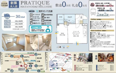 【居間・リビング】 | プラティーク旗の台ヒルサイド