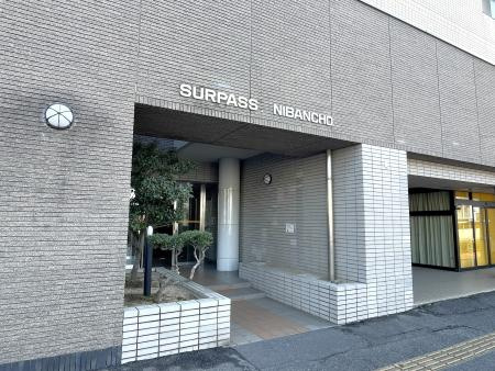 サーパス二番町のその他