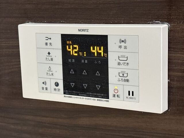 リノ　Ｃの設備|追い焚き給湯リモコン
