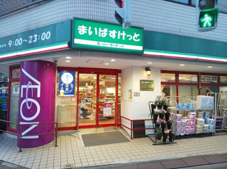 ◆まいばすけっと下馬店725ｍ◆