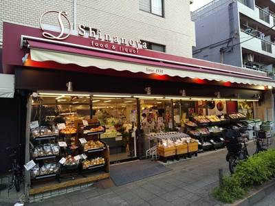 ◆信濃屋野沢店416ｍ◆