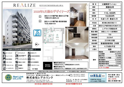 【地図】 | レアライズ清澄白河