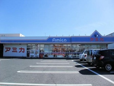 【周辺】 | グレイス・ヴィラ | アミカ彦根店まで445ｍ