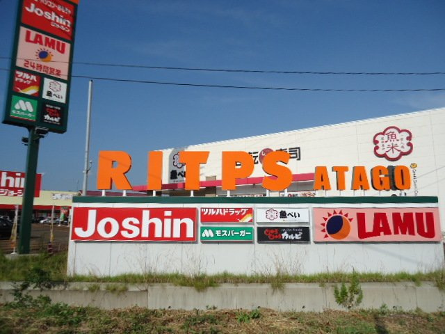 イリーデ・セレーノⅠの周辺|リップス愛宕まで1350m