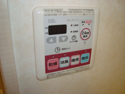 【その他】 | メゾン花水木 | 浴室乾燥機