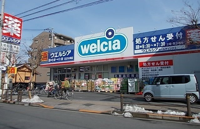 Ｄｏｍａｎｉ（ドマーニ）の周辺|ウエルシアまで800m