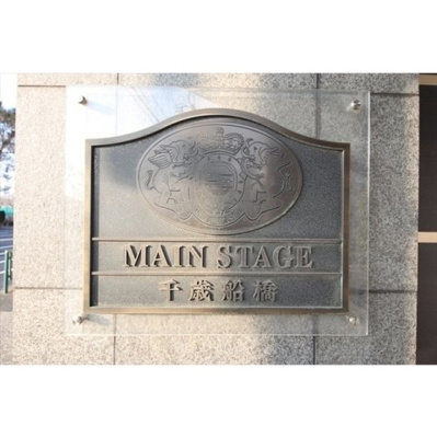 【内装】 | メインステージ千歳船橋