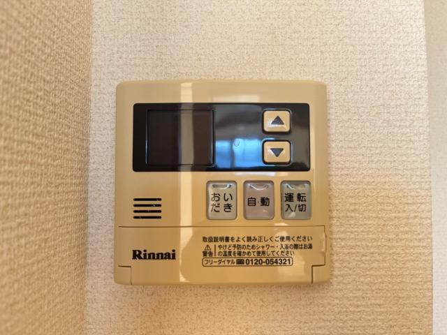 シトラス　ユノスの設備|給湯器リモコン