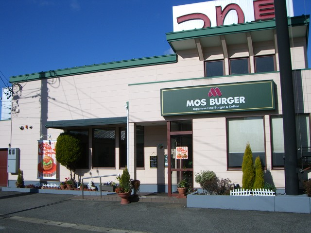 シトラス　ユノスの周辺|モスバーガーまで640ｍ