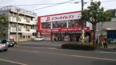 オレンジクレストの周辺|ドラッグイレブン田上店まで374ｍ