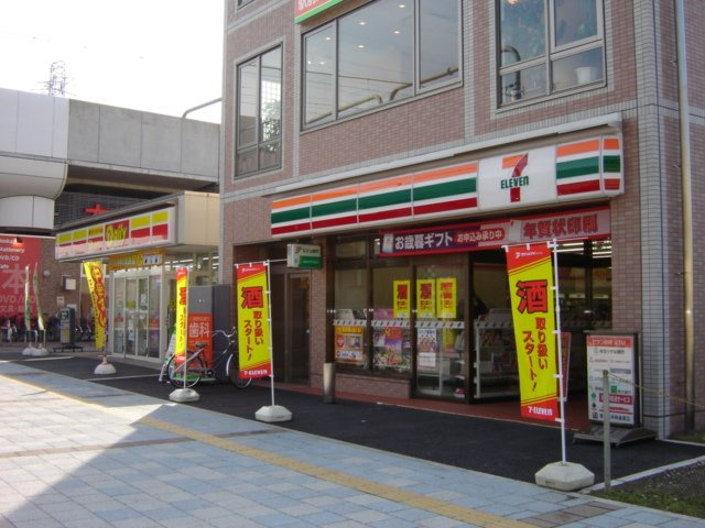 スタシィオン　八潮の周辺|セブンイレブンまで160ｍ