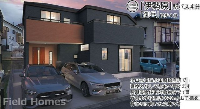 伊勢原市岡崎新築戸建て　1号棟の外観|外観イメージ「伊勢原市岡崎新築戸建て　1号棟」