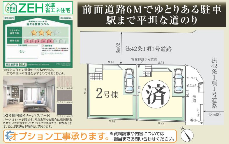 中央区富士見2丁目新築戸建て　3期2号棟の区画図|区画図「中央区富士見2丁目新築戸建て」