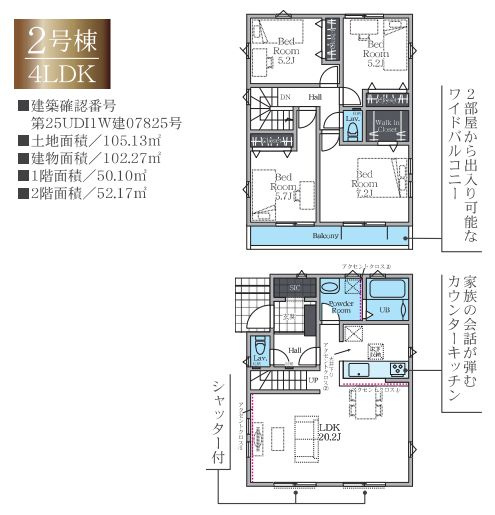 茅ヶ崎市今宿新築戸建て　4期2号棟の間取り|間取図「茅ヶ崎市今宿新築戸建て　2号棟」