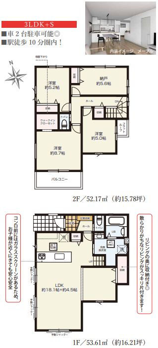 秦野市萩が丘新築戸建て　1期1号棟の間取り|間取図「秦野市萩が丘新築戸建て　1号棟」