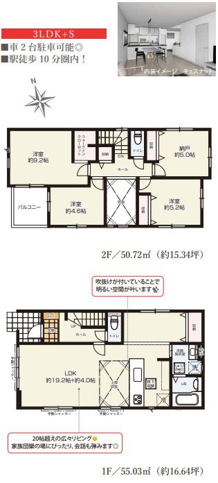 秦野市萩が丘新築戸建て　1期3号棟の間取り|間取図「秦野市萩が丘新築戸建て　3号棟」