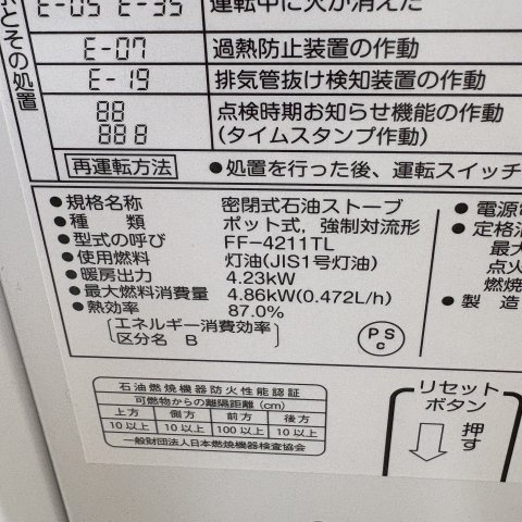 ラフィネ・コートの設備