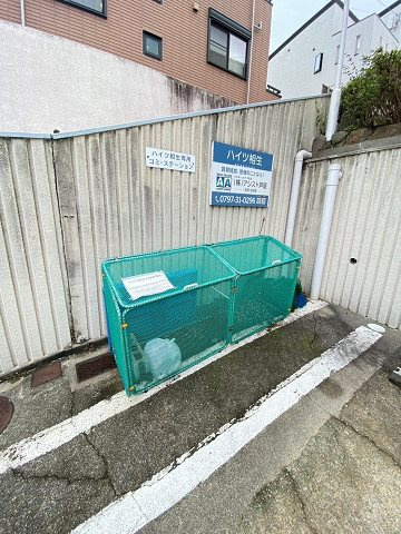 ハイツ相生の外観