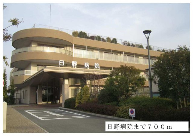 メゾン　セルバンの周辺|日野病院まで700m