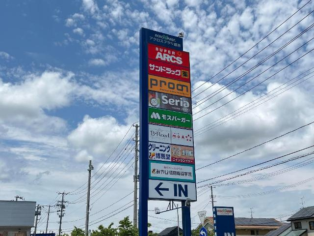 ピースフルの周辺|アクロスプラザ盛南まで403ｍ