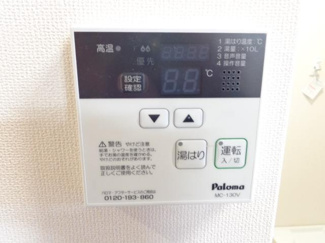 【その他】 | Ｂｏａ　ｓｏｒｔｅ（ぼあ　そるて） 　 | 追い焚き