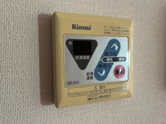 【設備】 | Ｊｅ　ｌｅ　ｐｒｅｎｄｓ　(ジュルプラン） | 給湯リモコン