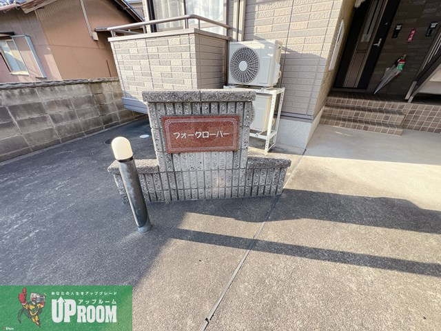 フォークローバーのその他