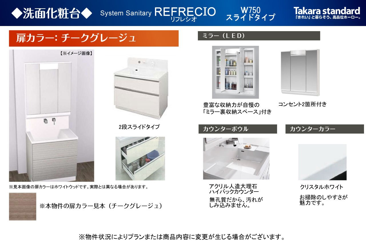 堺市西区草部の独立洗面台|洗面化粧台仕様