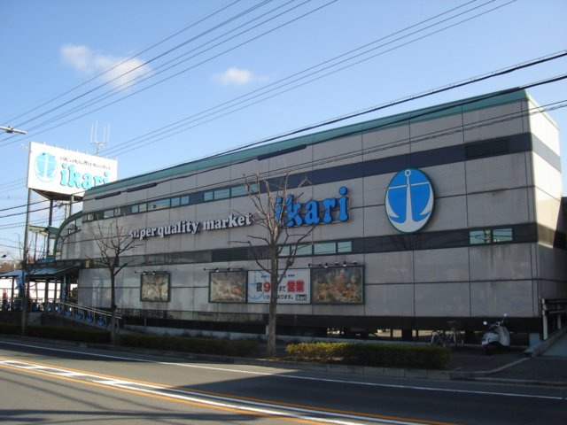 ベロニカの周辺|いかりスーパーマーケット有野店まで506ｍ