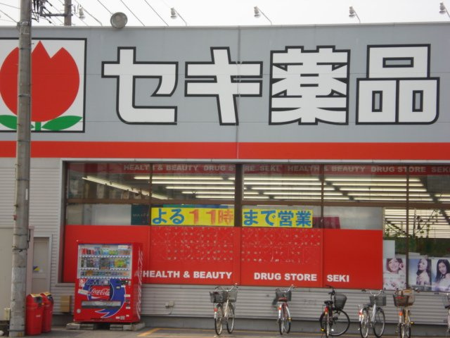 Ｌ・Ｇａｒｄｅｎの周辺|セキ薬品まで400ｍ