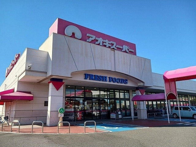 サンセ－ルⅠの周辺|アオキスーパー碧南店まで682m