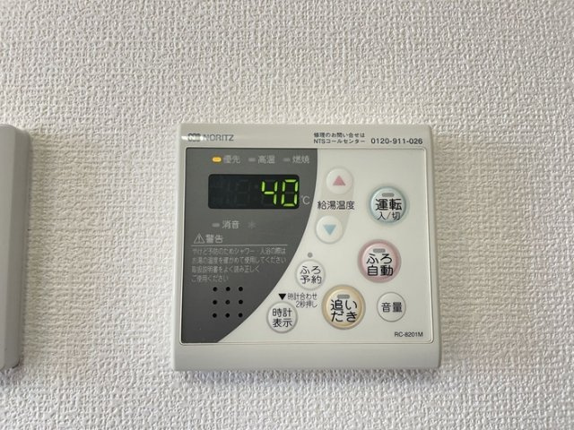 【設備】 | クライス ヒル Ⅱ | 追炊き機能付き給湯