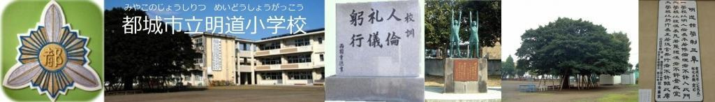 M10.牟田町IIの周辺|明道小学校