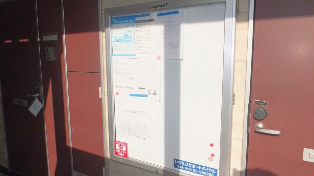 神戸市長田区六番町６丁目のアパートのその他|インフォメーションボード