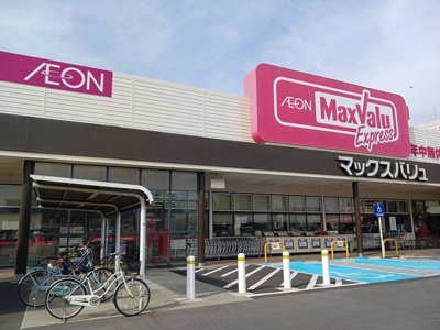 【周辺】 | クレール | マックスバリュまで155m