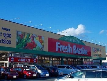 【周辺】 | パルグランデⅠ | フレッシュバザール姫路花田店まで1000m