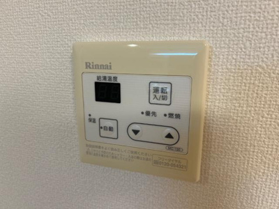 【設備】 | ウィステリア京口 | 給湯器リモコン