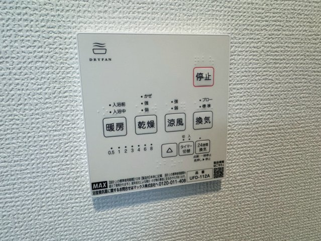 入間市小谷田中古戸建のその他|暖房・涼風・換気・乾燥が可能。雨の日の洗濯物も安心です。
