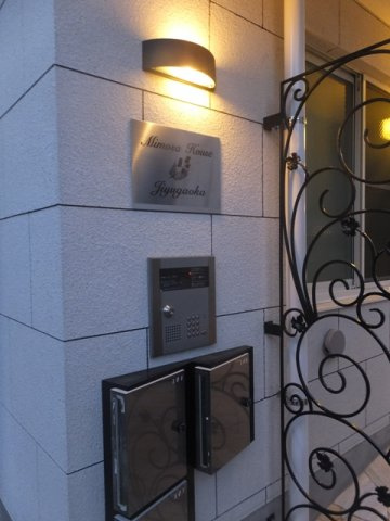 Mimosa House Jiyugaokaのセキュリティ