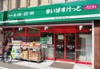 まいばすけっと 南8条西4丁目店（808m） 