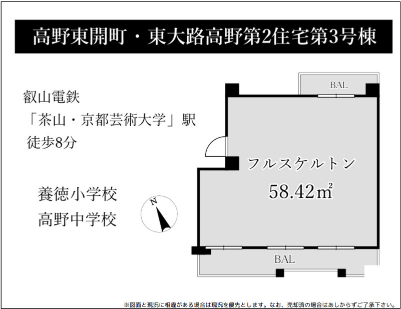 東大路高野第２住宅第３号棟の間取り