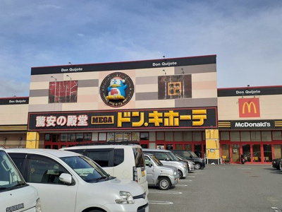 【周辺】 | ブロード・フレンドリー | ＭＥＧＡドンキホーテ次郎丸店様まで1300m