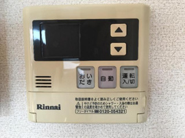 給湯リモコン