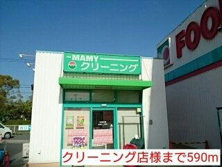 【周辺】 | マンダリーヌ・Ｕ | クリーニング店様まで590m