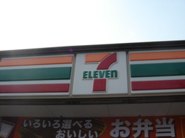 セブンイレブン草加苗塚町店まで363ｍ