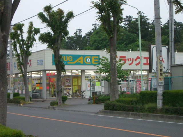 ドラッグエースまで640ｍ