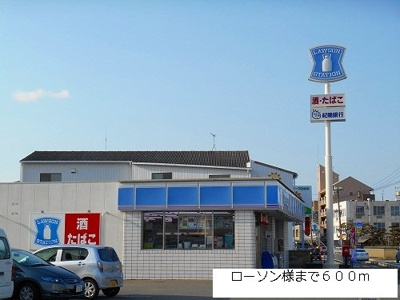 【周辺】 | ラフィーネ関戸Ⅱ | ローソン様まで600m