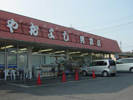 やおよし（スーパー）まで390ｍ